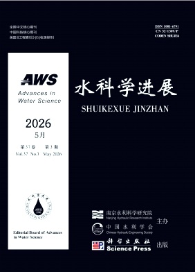 水科学进展封面